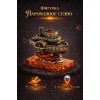 Фигурка Пароходное судно (янтарь) - Фото № 2