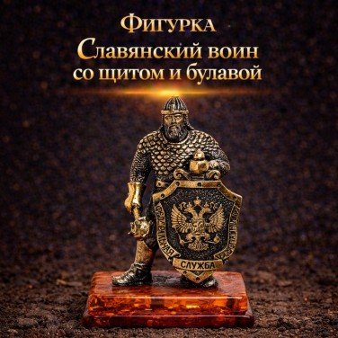 Фигурка Славянский воин во щитом и булавой (янтарь)