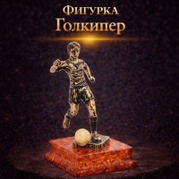 Фигурка Голкипер (янтарь)