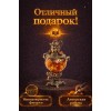 Фигурка Начищенный самовар (янтарь) - Фото № 4