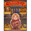 Матрешка Дорофея - Фото № 4