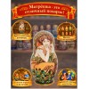 Матрешка Девы модерниста - Фото № 4