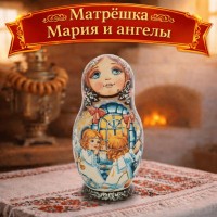 Матрешка Мария и ангелы