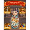 Матрешка Мария с ангелочками - Фото № 4