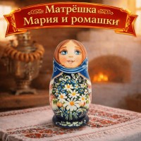 Матрешка Мария и ромашки