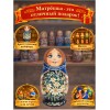 Матрешка Мария и ромашки - Фото № 4