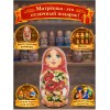 Матрешка Мария с маковым букетом - Фото № 4