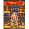 Матрешка Мария и подсолнухи - Фото № 4