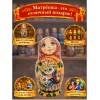 Матрешка Мария и совы - Фото № 4