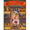 Матрешка Мария и девочка - Фото № 4