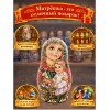 Матрешка Мария и мальчик - Фото № 4