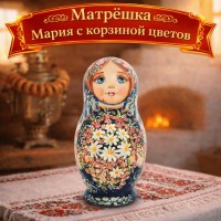 Матрешка Мария с корзиной цветов
