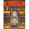 Матрешка Мария с корзиной цветов - Фото № 4