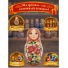 Матрешка Мария и маки - Фото № 4