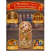 Матрешка Земляничная Людмила - Фото № 4