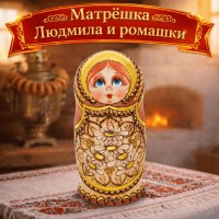 Матрешка Людмила и ромашки