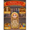 Матрешка Людмила и ромашки - Фото № 4