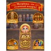Матрешка Людмила и Собор Матрешка Людмила и Собор - Фото № 4