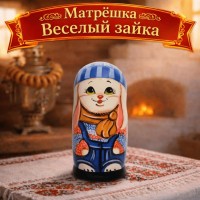 Матрешка Веселый зайка