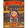 Матрешка Настенька и ягоды - Фото № 4