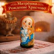 Матрешка Рождение Христово