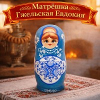 Матрешка Гжельская Евдокия