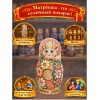 Матрешка Нежная Грушенька - Фото № 4