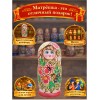 Матрешка Аленка и цветы - Фото № 4