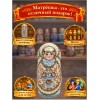 Матрешка Барышня Ксюша - Фото № 4