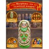 Матрешка Солнечная Машенька - Фото № 4