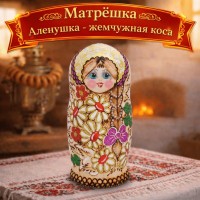 Матрешка Аленушка - жемчужная коса