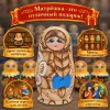 Матрешка Нарядная Аленка - Фото № 4