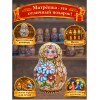 Матрешка Незабудки - Фото № 4