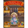 Матрешка Василиса с букетом - Фото № 4