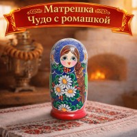 Матрешка Чудо с ромашкой
