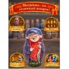 Матрешка Иван и щука - Фото № 4