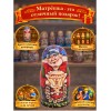Матрешка Чай с баранками - Фото № 4