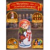 Матрешка Анфисины снежинки - Фото № 4