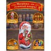 Матрешка Песня Деда Мороза - Фото № 4