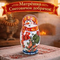 Матрешка Снеговичок добрячок