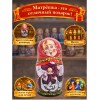 Матрешка Гуси - лебеди - Фото № 4