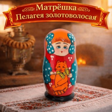 Матрешка Пелагея золотоволосая