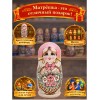 Матрешка Агриппина - Фото № 4
