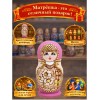 Матрешка Яблоневый цвет - Фото № 4