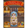 Матрешка Глафирин букет - Фото № 4