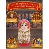 Матрешка Глаша с корзинкой - Фото № 4