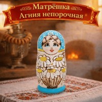 Матрёшка Агния непорочная