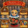Матрешка Клубничный микс (малая) - Фото № 4