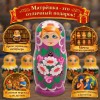 Матрешка Анеля - синеглазка - Фото № 4