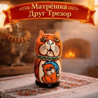 Матрешка Друг Трезор